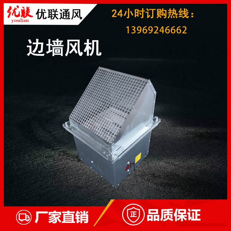  邊墻風機DWEX邊墻風機防爆風機低噪聲邊墻軸流風機管道